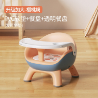 静蝉幽格儿童凳子宝宝吃饭餐椅婴儿叫叫椅靠背座椅家用小板凳矮椅子餐桌椅_樱桃粉发声PVC垫餐盘透明餐盘清理更方便