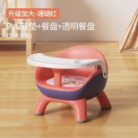 静蝉幽格儿童凳子宝宝吃饭餐椅婴儿叫叫椅靠背座椅家用小板凳矮椅子餐桌椅_珊瑚红发声PVC垫餐盘透明餐盘清理更方便
