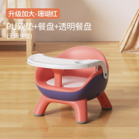 静蝉幽格儿童凳子宝宝吃饭餐椅婴儿叫叫椅靠背座椅家用小板凳矮椅子餐桌椅_珊瑚红舒适PU软垫餐盘透明餐盘清理更方便