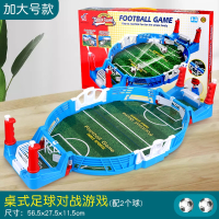 静蝉幽格儿童桌上足球台桌面桌游足球场玩具子益智互动双人对战男孩游戏_双人足球台大号配2个球