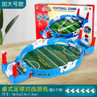 静蝉幽格儿童桌上足球台桌面桌游足球场玩具子益智互动双人对战男孩游戏_双人足球台大号配6个球
