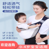 智扣婴儿背带婴儿横前抱式宝宝腰凳大童外出简易单肩轻便巾抱娃