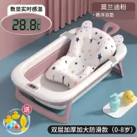 静蝉幽格婴儿洗澡盆浴盆宝宝可折叠幼儿坐躺大号浴桶小孩家用新生儿童用品_莫兰迪粉悬浮垫赠洗浴大礼包