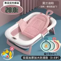 静蝉幽格婴儿洗澡盆浴盆宝宝可折叠幼儿坐躺大号浴桶小孩家用新生儿童用品_莫兰迪粉浴网3个脸盆赠洗浴大礼包