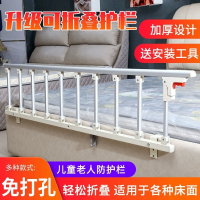 床挡板单侧掉床婴儿童老人护栏围栏床边免打孔可折叠通用_铝合金五档ABS连接件打孔_1