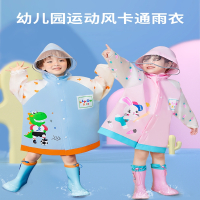 柠檬宝宝(lemonkid)儿童雨衣幼儿园雨披小学生上学带书包位男童女童宝宝