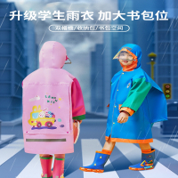 柠檬宝宝(lemonkid)儿童雨衣2022新款男童女童小学生雨披宝宝中大童带书包位男孩女孩