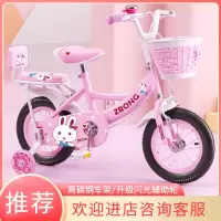 智扣儿童自行车女孩儿童车3一6-10岁7小孩脚踏车童车女童单车带辅助轮