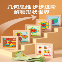 静蝉幽格儿童益智力玩具幼儿思小女孩子男童宝宝三岁3到6生日礼物4四五5_多功能创意七巧板木盒装手提布袋贺卡