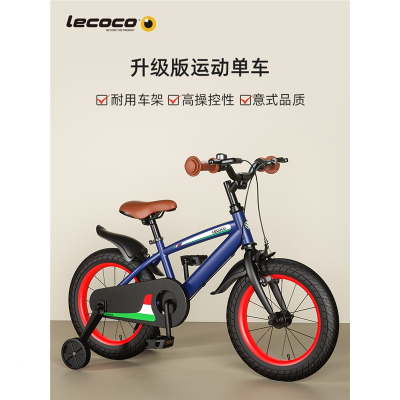 乐卡(Lecoco)儿童山地自行车3-6岁男孩女孩脚踏车小孩童车带辅助轮