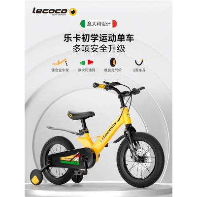 乐卡(Lecoco)儿童3-4-5-8岁6男孩女孩7宝宝自行车脚踏小孩单车童车