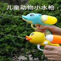 静蝉幽格大容量迷你小号喷水枪儿童水枪宝宝小孩戏水呲水玩具男孩女孩滋水