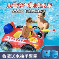 静蝉幽格儿童游泳圈卡通充气船水上泳池漂浮玩具喷水车打水仗宝宝救生坐圈
