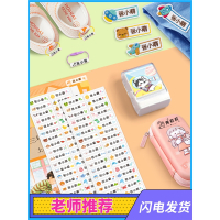 静蝉幽格幼儿园名字贴缝制款防水可缝儿童姓名贴布刺绣宝宝校服入园用品