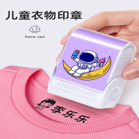 静蝉幽格儿童名字印章名字贴刺绣幼儿园姓名贴可缝制校服准备入园用品