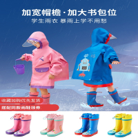 柠檬宝宝(lemonkid)儿童雨衣男童女童小学生雨披带书包位上学专用男孩女孩2022新款