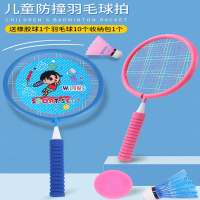 静蝉幽格儿童羽毛球拍套装双拍幼儿园3-6岁宝宝小孩学生短款儿童拍