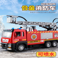 静蝉幽格大号玩具消防车合金可喷水洒水消防员玩具车儿童云梯车模型男孩