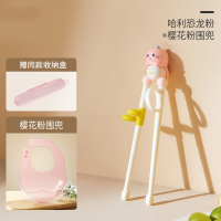 静蝉幽格儿童筷子训练筷3岁6一12岁一二段宝宝学习筷子婴儿练习虎口辅助筷_学习筷恐龙粉纳米银饭兜樱花粉