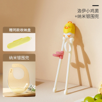 静蝉幽格儿童筷子训练筷3岁6一12岁一二段宝宝学习筷子婴儿练习虎口辅助筷_学习筷小鸡黄纳米银饭兜纳米银