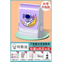 静蝉幽格儿童名字印章名字贴纸刺绣幼儿园姓名贴小学生可缝制衣服宝宝_宇航员大号男V6◆印迹清晰水洗不掉