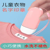 静蝉幽格儿童名字印章防水名字贴纸刺绣幼儿园姓名贴布可免缝校服自粘