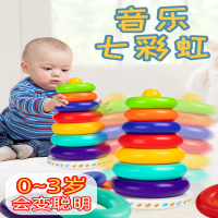 静蝉幽格婴儿叠叠乐6-12个月以上宝宝彩虹塔套圈幼儿童0一1岁早教益智玩具