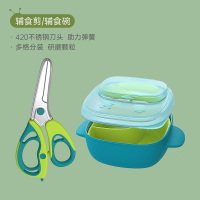 智扣婴儿食物辅食剪刀可剪肉外带研磨工具宝宝专用不锈钢辅食剪_青木绿辅食剪嫩果绿辅食碗