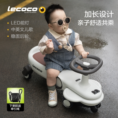乐卡(Lecoco)儿童扭扭车玩具溜溜车2-8岁宝宝男女小孩摇摆车溜溜车