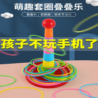 静蝉幽格儿童游戏套圈玩具套圈圈扔投环亲子互动幼儿园叠叠乐比赛_2塔柱24个加粗圈