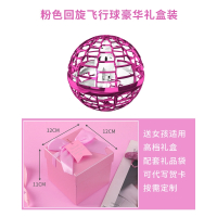 静蝉幽格FlyNovapro回旋飞球飞行陀螺会飞的魔术球悬浮UFO_礼盒单球装粉