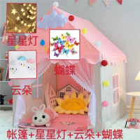 静蝉幽格帐篷儿童室内游戏屋小房子城堡公主屋睡觉过家家玩具蚊帐_粉色帐篷(PVC杆)_帐篷+星星灯+云朵+蝴蝶