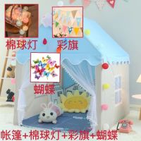 静蝉幽格帐篷儿童室内游戏屋小房子城堡公主屋睡觉过家家玩具蚊帐_蓝色帐篷(PVC杆)_帐篷+棉球灯+彩旗+蝴蝶