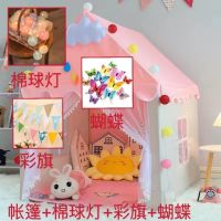 静蝉幽格帐篷儿童室内游戏屋小房子城堡公主屋睡觉过家家玩具蚊帐_粉色帐篷(金属杆)_帐篷+棉球灯+彩旗+蝴蝶