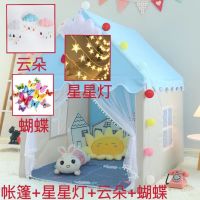 静蝉幽格帐篷儿童室内游戏屋小房子城堡公主屋睡觉过家家玩具蚊帐_蓝色帐篷(金属杆)_帐篷+星星灯+云朵+蝴蝶