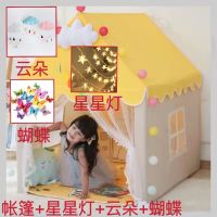 静蝉幽格帐篷儿童室内游戏屋小房子城堡公主屋睡觉过家家玩具蚊帐_黄色帐篷(金属杆)_帐篷+星星灯+云朵+蝴蝶