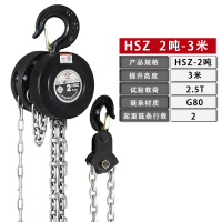倒链沪工手拉葫芦5t0.5吨1吨2吨3吨铁葫芦起重手动葫芦吊机紧线器 加强型2吨3米(防摔)