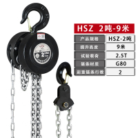 倒链沪工手拉葫芦5t0.5吨1吨2吨3吨铁葫芦起重手动葫芦吊机紧线器 加强型2吨9米(防摔)