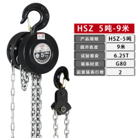 倒链沪工手拉葫芦5t0.5吨1吨2吨3吨铁葫芦起重手动葫芦吊机紧线器 加强型5吨9米(防摔)