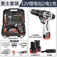南威家用五金多功能电工维修套装车载电钻手电动手提式工具箱组套. 勇士套装[12V锂电钻]+送配件送电池