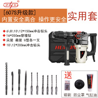 沪工带安全离合电锤冲击钻电钻多功能电镐工业级大功率混凝土电动工具 实用套