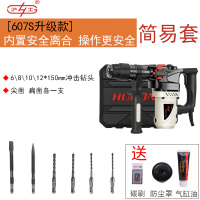 沪工带安全离合电锤冲击钻电钻多功能电镐工业级大功率混凝土电动工具 简易套