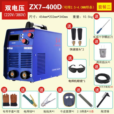 东成(Dongcheng)工业级220V380V单三相两用电焊机家用便捷式小型315双电压 400D双电压套餐二