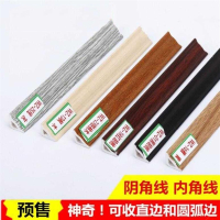 新中式地板革木接口内角压条阿斯卡利保护条装饰线室内墙角线ASCARI直角阴角线