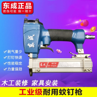 东成(Dongcheng)气动蚊钉枪P625纹钉枪木工装潢气钉枪文排钉枪东城直钉枪工具 直钉枪FF-T50DC