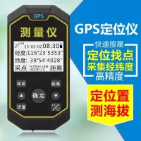 户外手持GPS定位仪经纬度卫星导航仪法耐船用坐标海拔测量仪器