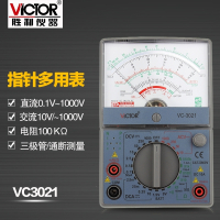 胜利仪器I原装正品指式针万用表VC3021_高精度多用表_机械表万能表电表 VC3021_20A原装表笔_5号充电套