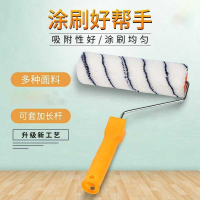 乳胶漆法耐滚筒刷子无死角寸短中细长毛漆刷热熔涂料滚刷墙漆刷子