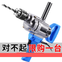 16mm大功率手电钻法耐飞机钻打灰机搅拌钻油漆涂料腻子粉水泥搅拌机器