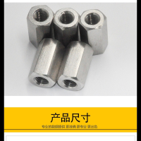 304不锈钢连接螺母法耐六角加长六角连接丝杆接头螺帽M5M6M8M10M12M16